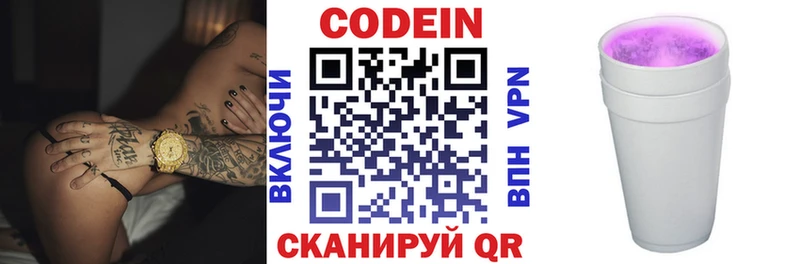 дарнет шоп  Вязьма  Кодеин напиток Lean (лин) 