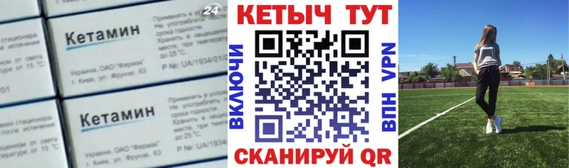 Кетамин ketamine что такое Вязьма