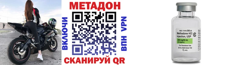 где можно купить наркотик  Вязьма  МЕТАДОН methadone 